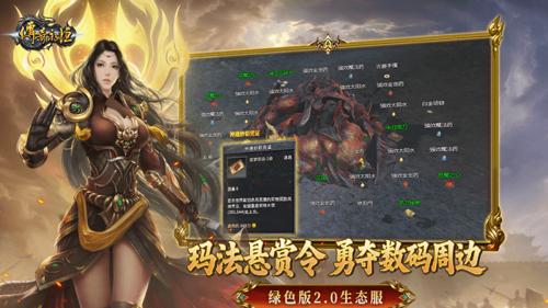 战神传奇 1.76 复古